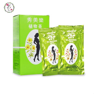 ชาเยอรมัน สลิมมิ่งเฮิร์บ ชาสมุนไพร ลดพุ่งช่วยระบบขับถ่าย 50ซอง/กล่อง Sliming Herb Tea 50 sachets