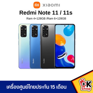 Redmi Note 11 / 11S (Ram 4+128GB) / ( Ram 6+128GB) เครื่องศูนย์ประกัน 15เดือน