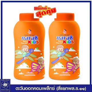 *(แพ็คคู่) แป้งเด็กน่ารัก คิดส์ เฟรช สีส้ม 150 กรัม 4612