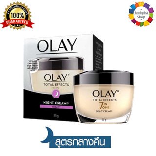 ✅ Olay Total Effects 7 in 1 Night Cream 50g. โอเลย์ โททัล เอฟเฟ็คส์ 7 อิน 1 ไนท์ ครีม 50กรัม (ครีมบำรุงหน้า ครีมโอเลย์)