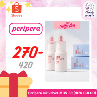 [พร้อมส่ง-ส่งไว]🆕Peripera Ink velvet New Collection #35-39 ริมฝีปากสวยสดใส เกลี่ยง่าย เม็ดสีแน่นเข้มข้น ของแท้ฉลากไทย 🆕