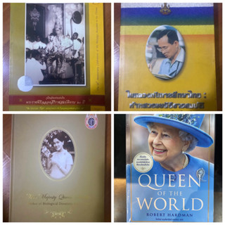 Queen Sirikit : Mother of Biological Diversity Protection, 29 ราชันย์, ภูมิพลังแห่งแผ่นดิน, Queen of the World