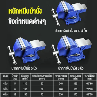 🚚COD🚚ปากกาจับชิ้นงาน 6นิ้ว 5นิ้ว 4นิ้ว นิ้วแคลมป์จับชิ้นงาน ปากกาจับงาน ปากกาจับเหล็ก จับชิ้นงาน แท่นจับชิ้นงาน ปากกาจับ