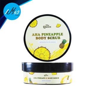 THE QUEEN เดอะควีน เอเอชเอ &amp; ไพน์แอปเปิ้ล บอดี้ สครับ 250 กรัม.THE QUEEN AHA &amp; PINEAPPLE BODY SCRUB 250 g.