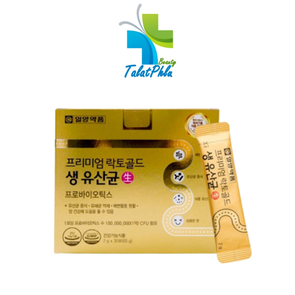 Ilyang Premium Lacto Gold Probiotics อิลยาง พรีเมี่ยม แลคโต โกลด์ โพรไบโอติกส์ [30 ซอง] [1 กล่อง] ปร