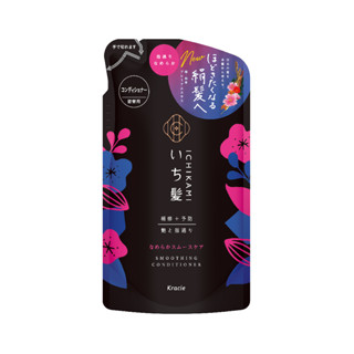 ICHIKAMI SMOOTHING CONDITIONER REFILL 330 g / ครีมนวดบำรุงเส้นผม และหนังศีรษะ สูตรเพื่อผมนุ่มลื่น (แบบถุงเติม)