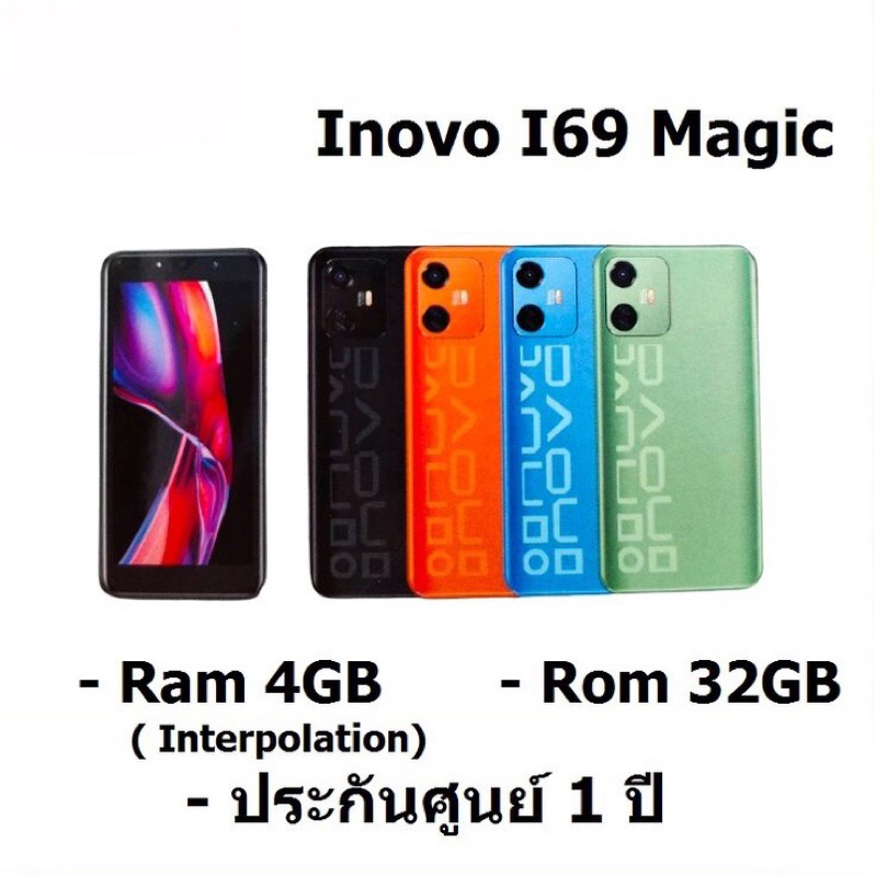 inovo I69 Magic ใส่ได้ 2 ซิม