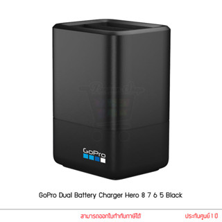 GoPro Dual Battery Charger Hero 8 7 6 5 Black แท่นชาร์จแท้โกโปร Nobox