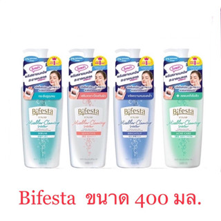 Bifesta cleansing lotion acne / sebum / sensitive / brightup บิเฟสต้า แบบขวด 400 มล.