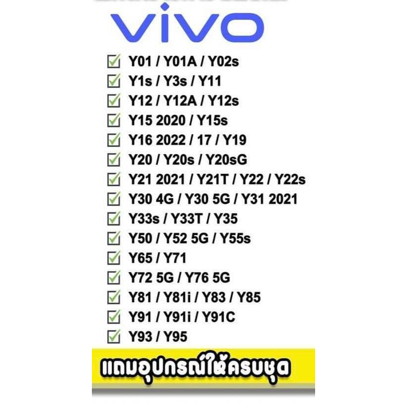 ฟิล์มไฮโดรเจลกันรอย Vivo รุ่น Y ทุกรุ่น ฟิล์มกันรอยโทรศัพท์ vivo