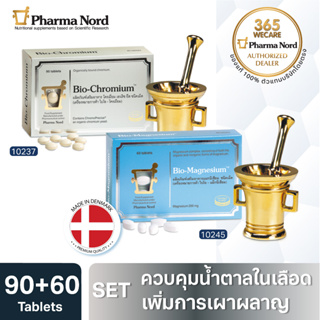 Pharma Nord Bio-Chromium + Pharma Nord Bio-Magnesium ฟาร์มา นอร์ด 365wecare