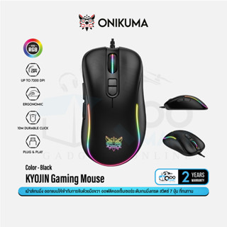 ONIKUMA KYOJIN Gaming Mouse เม้าส์เกมมิ่ง ออฟติคอลเซ็นเซอร์ระดับเกมมิ่งเกรด 7200 DPI แสงไฟ RGB #Qoomart