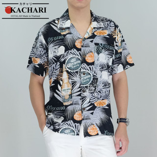 KACHARI “Corona Extra Beer” (สีดำ) พร้อมส่งฟรี เสื้อฮาวาย เสื้อสงกรานต์ ผ้าเรยอน