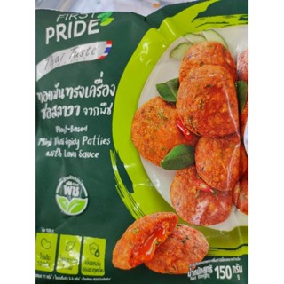 PLANT BASED MINI THAI SPICY PATTIES  180g Vegan