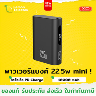 แบตสำรอง 10000 mah XO รุ่น PR155 ของแท้ พาวเวอร์แบงค์ 10000mAh ชาร์จเร็ว USB QC 22.5w / Type-c PD 20w สีดำ