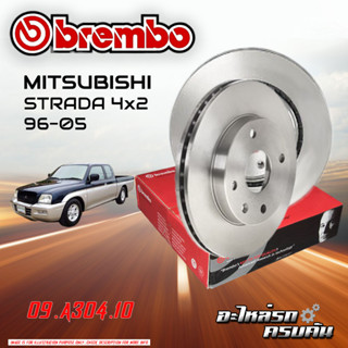 จานเบรก BREMBO สำหรับ MITSUBISHI STRADA 4x2 96-05