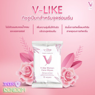 V-like แผ่นเช็ดทำความสะอาดจุดซ่อนเร้นสำหรับผู้หญิง (1 ห่อบรรจุ 10 ชิ้น)