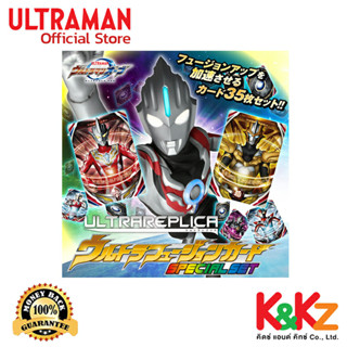 Bandai Ultraman Ultra Replica Ultra Fusion Card Special Set Orb Ring (Premium Bandai) / อุปกรณ์แปลงร่างอุลตร้าแมนออร์บ ฟิวชันการ์ด สเปเชียลเซต