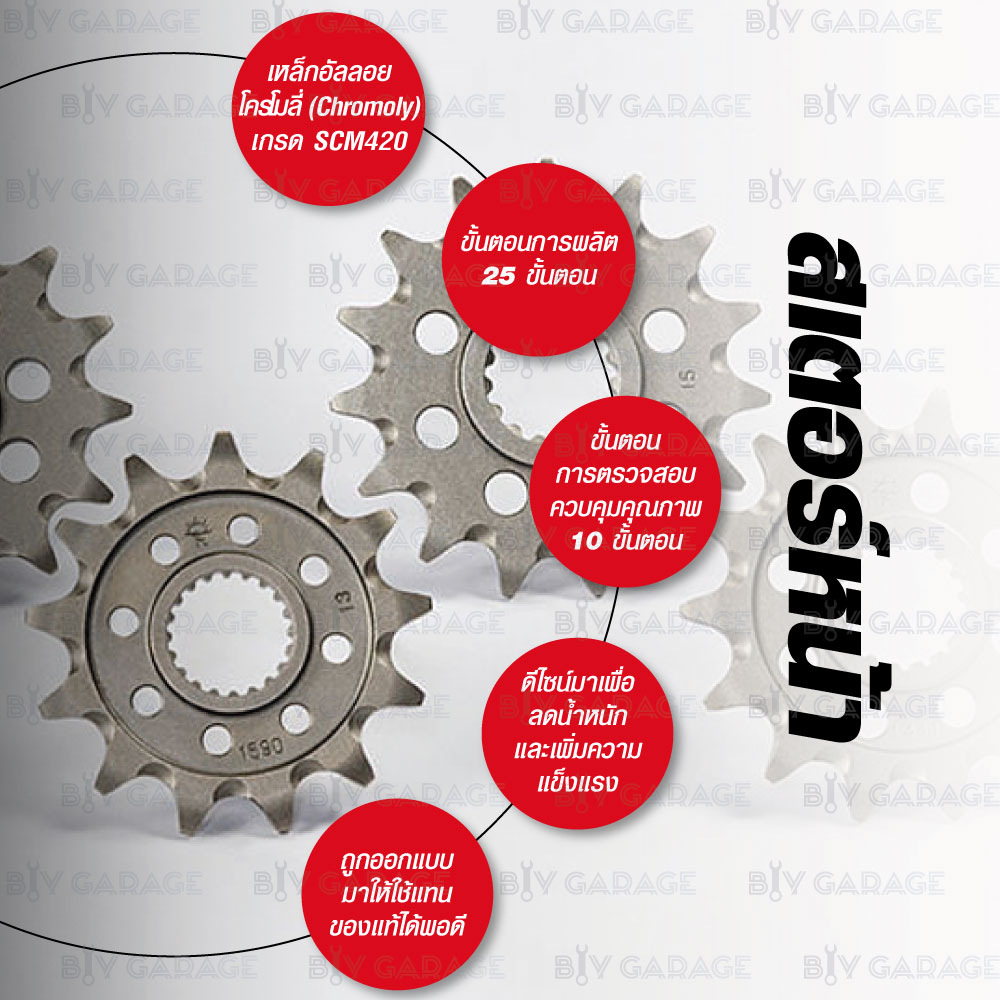 ชุดเปลี่ยนโซ่-สเตอร์ โซ่ D.I.D สีเหล็ก สเตอร์หลัง JOMTHAI ใช้สำหรับ KLX125 KLX150 D-tracker125 D-tracker150 [14/40] - รูปที่ 4