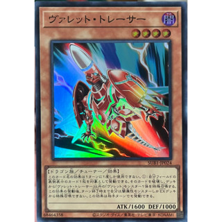 Yugioh [SUB1-JP024] Rokket Tracer (Super Rare) การ์ดยูกิแท้