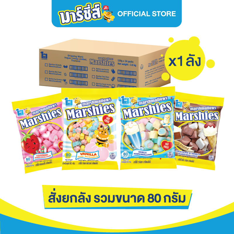 [ขายดี รวมสีและรูปทรง] Marshies มาร์ชี่ส์ มาชเมลโล่ ขนาด 80 กรัม แพ็ค 24 ชิ้น