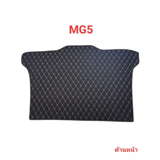 แผ่นรองกระโปรงหลังรถ Trunk Mats FOR MG5 ปี 2020 (2655)