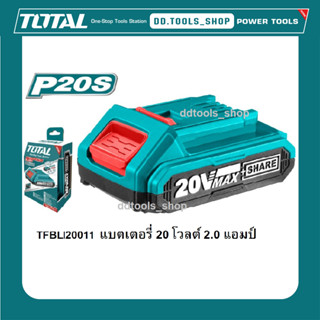 TOTAL แบตเตอรี่ลิเธียม-ไอออน 20 โวล์ท ขนาด 2 แอมป์ รุ่น TFBLI20011 และแบตเตอรี่ 20 โวลท์ 4 แอมป์ รุ่น TFBLI2002