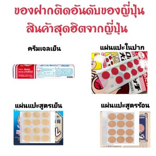 ของฝากญี่ปุ่น ของใช้ประจำบ้านของใช้อเนกประสงค์