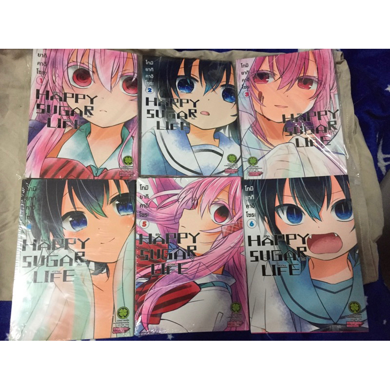 Happy Sugar Life เล่ม 1-6