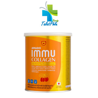 Amado Immu Collagen อมาโด้ อิมมู คอลลาเจน [100 กรัม] [1 กระปุก] Amado Collagen ของแท้ คอลลาเจนดูแลผิว กระดูก และข้อ