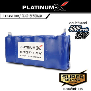 PLATINUM-X  คาปาซิเตอร์ ตัวสำรองไฟ อุปกรณ์ คาปา PX-CP16V.500MAX คาปาซิเตอร์ อุปกรณ์สำรองไฟ คาปารถยนต์