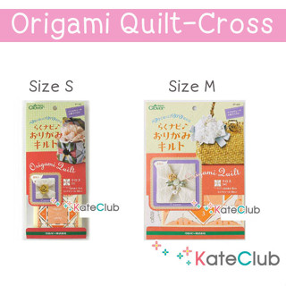 อุปกรณ์ทำ Origami Quilt Cross จาก Clover