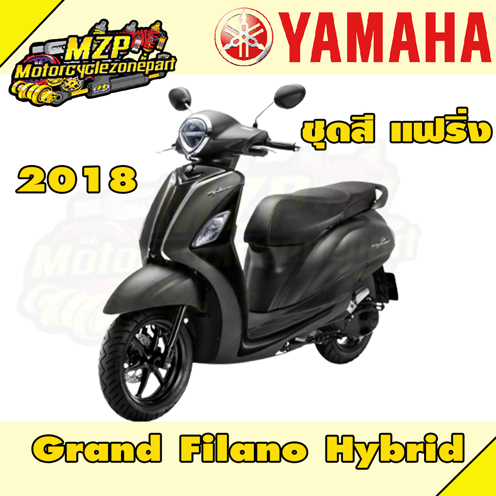 ชุดสี แฟริ่ง กาบ Grand Filano HyBrid 2018 สีดำ ของแท้ YAMAHA