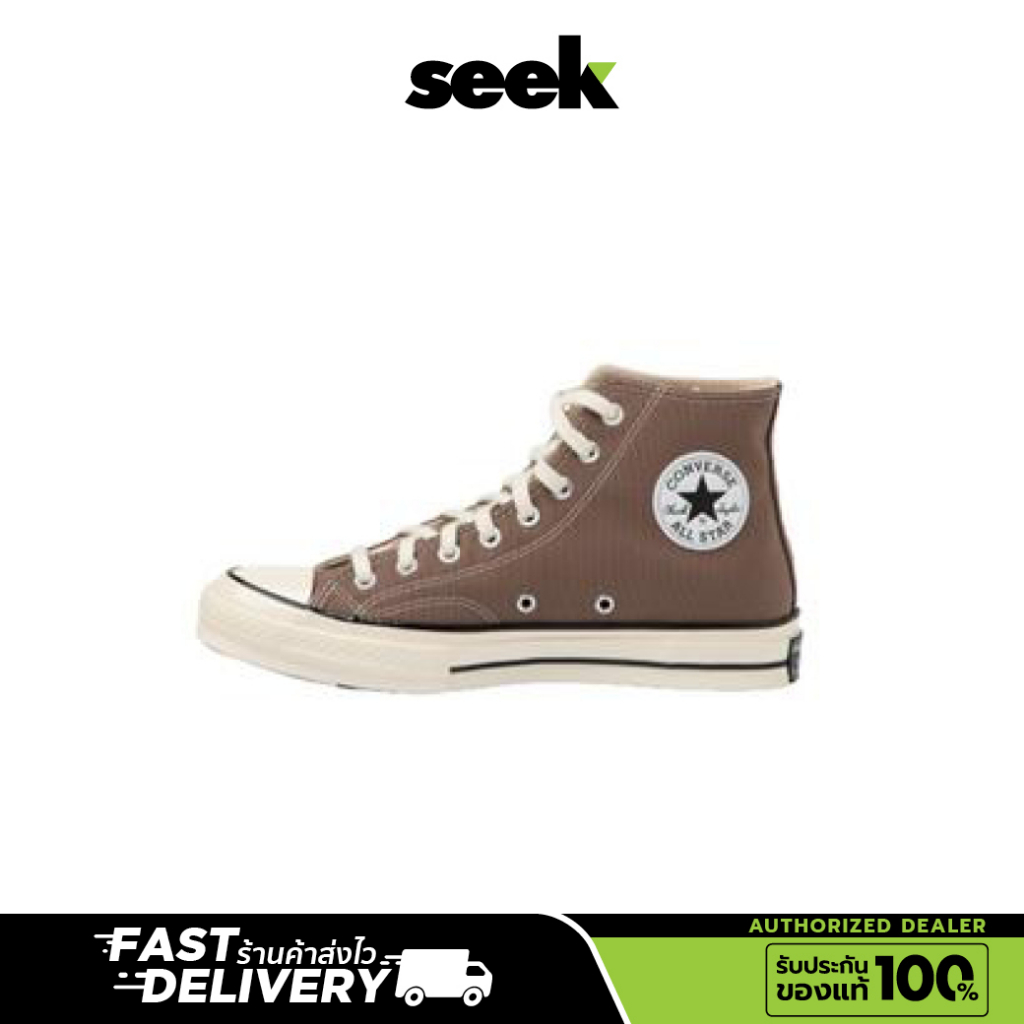 CONVERSE (พร้อมส่ง) CHUCK 70 TONAL POLYESTER HI BROWN สีน้ำตาล ร้านSEEK การันตีของแท้ 100% Authorized Dealer
