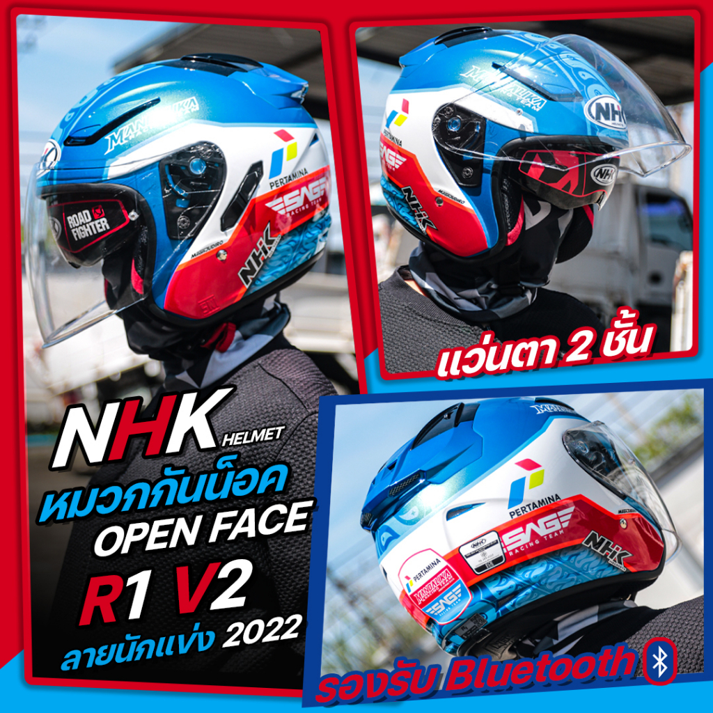 หมวกกันน็อค NHK R1 V2 OPEN FACE แว่น2ชั้น ลายนักแข่ง 2022 รุ่นใหม่ล่าสุด