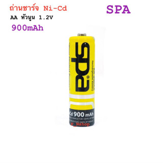 ถ่านชาร์จ SPA Battery หัวนูน Ni -Cd ขนาดAA 1.2V 900mAh ,1100mAh ‘SPA’AA/1ก้อน