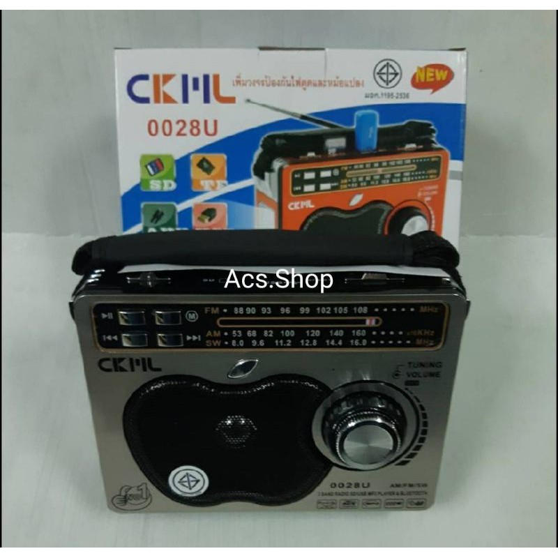วิทยุพกพา CKML-0015U *FM AM SW / MP3/ USB/ Micro SD/AUX  มีไฟฉายLED *มีหม้อแปลงไฟฟ้าป้องกันไฟช็อตแถมสายชาร์จ