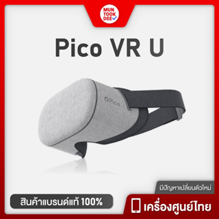 PICO U VR 3DOF ชุดเเว่น 3 มิติ ภาพพาโนรามา เกม Gamer ภาพเสมือนจริง แว่นเกมเมอร์  VR ใช้ได้ทั้ง iOSและ Android