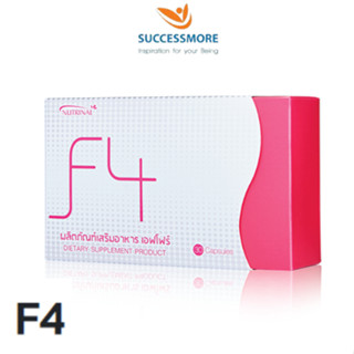 Successmore F4 ผลิตภัณฑ์เสริมอาหารดูแลและควบคุมน้ำหนัก กระชับสัดส่วน 30 Capsules