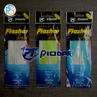 พู่แฟลช Pioneer Flasher หางเหยื่อจิ๊กเรืองแสง (ชุด 18 ชิ้น)