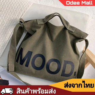 🔥พร้อม​ส่ง​🔥กระเป๋าสะพายข้าง กระเป๋า​โท้ท​ ผู้ชาย​ ผู้หญิง​ อินเทรนด์​ญี่ปุ่น​ มี 3 สี​ให้เลือก ​(OM744)​