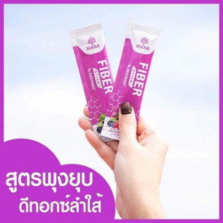 MANA Fiber Stick ซื้อ 1 แถม 1 ส่งฟรีมีปลายทาง