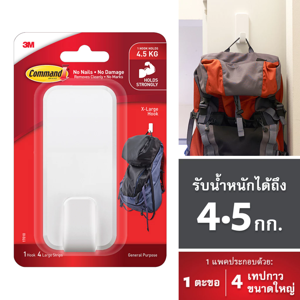 3M™ Command™ คอมมานด์ ตะขออเนกประสงค์, รับน้ำหนักได้ 4.5 กก., ขนาดใหญ่, ติดแน่น ลอกออกได้ไม่ทิ้งคราบ
