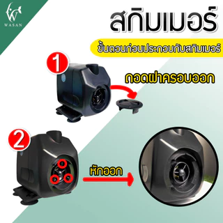 ชุดสกิมเมอร์ บน 2 นิ้ว ล่าง 3 นิ้ว ชุดท่อ 4 หุน สำหรับปั้มรุ่น AP-3500/WP-3550 ดูดสิ่งสกปรกที่อยู่บนผิวน้ำ (ไม่รวมปั๊ม)