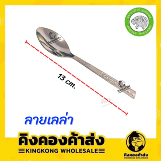Jaguar ช้อนกาแฟ ช้อนสเตนเลส หนาพิเศษ มี 6 ลาย กล่องละ 12 อัน