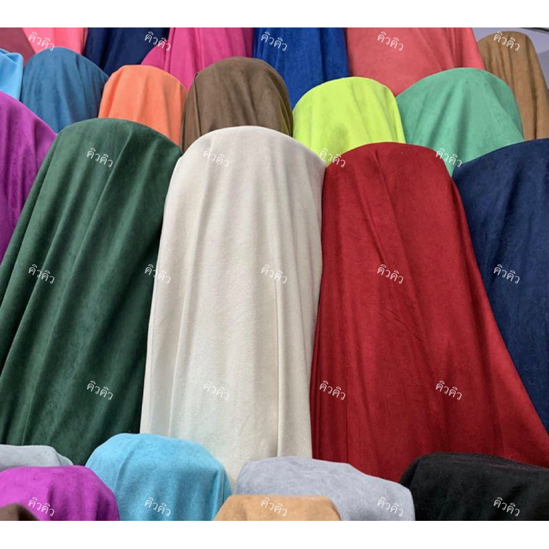 QQ888 ผ้ากำมะหยี่ หน้าเดียว หน้ากว้าง 158 ซม. มี 47 สี (รหัส01-20)