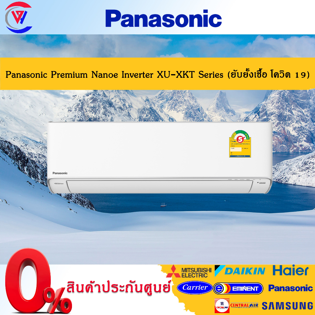 Panasonic Premium Nanoe Inverter(XU-XKT) แอร์ติดผนัง สารทำความเย็นR32 ขนาด9000-24000BTU