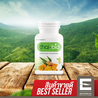 พลูคาวสกัดผสมขมิ้นชัน ยี่ห้อ thao-bio ขนาด 60 เม็ด พลูคาว ( Thai-Bio พลูคาว 60 เม็ด )