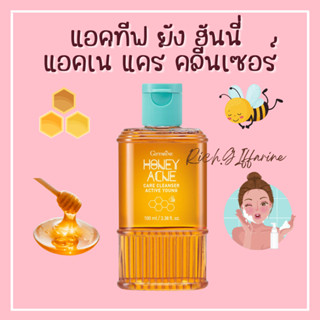 เจลน้ำผึ้ง เจลล้างหน้าน้ำผึ้ง รักษาสิว ลดความมัน กิฟฟารีน Active Young Honey Giffarine น้ำผึ้งบริสุทธิ์ 100%