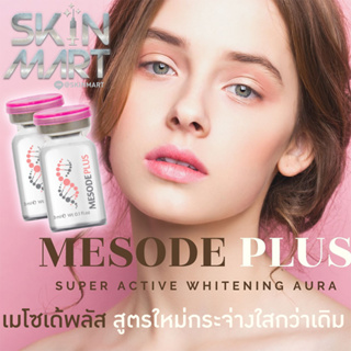 Mesode Plus Super Active whitening Aura serum เจ้าเก่ารีวิวแน่น (1ขวด)